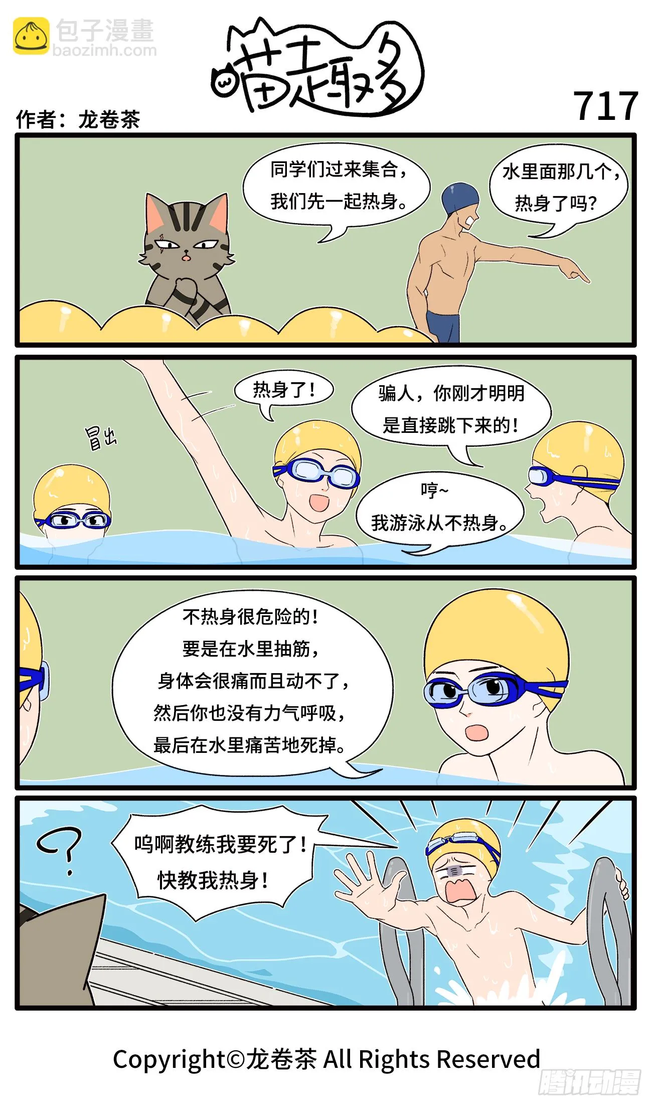 715-718 第3页