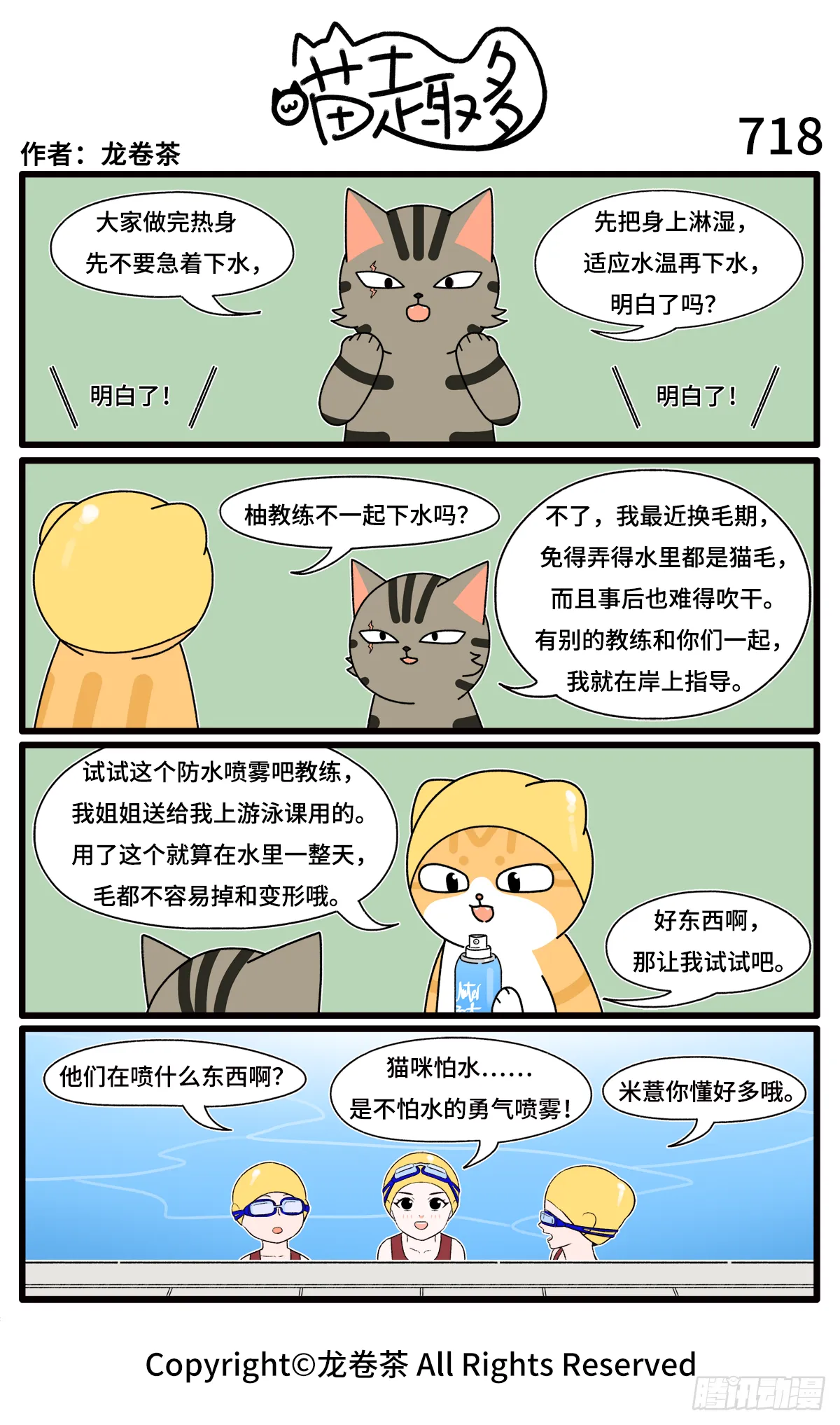 715-718 第4页