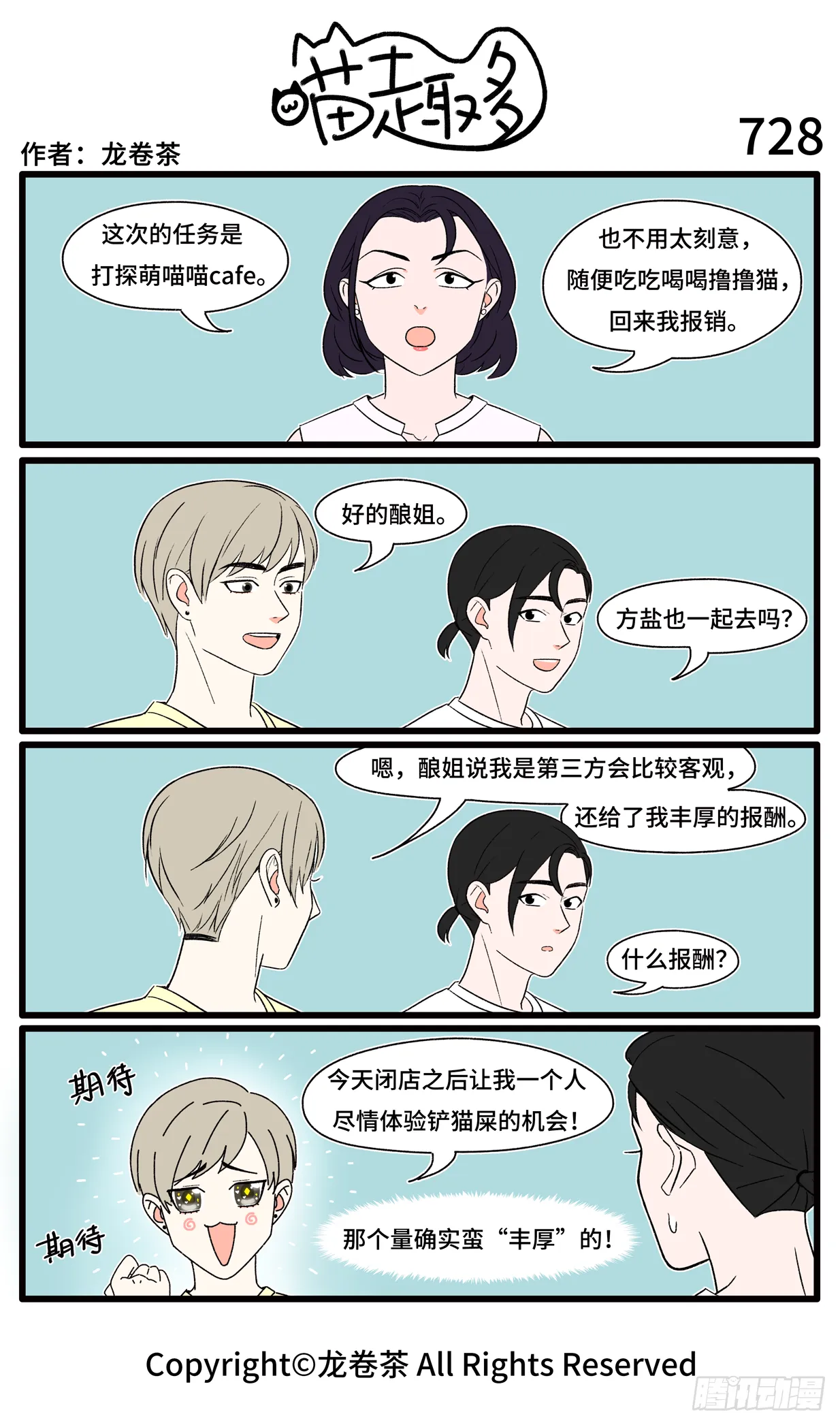 727-730 第2页