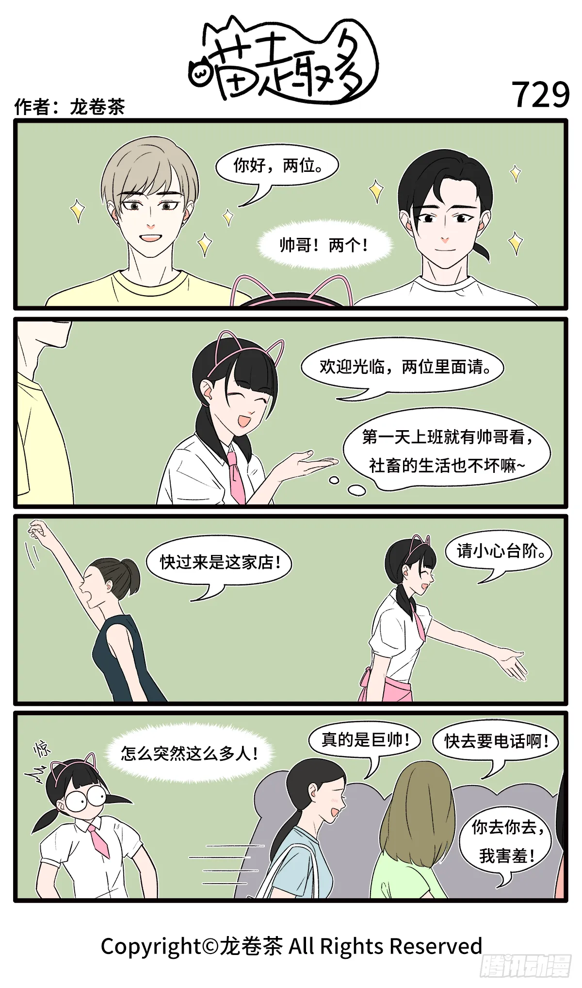 727-730 第3页