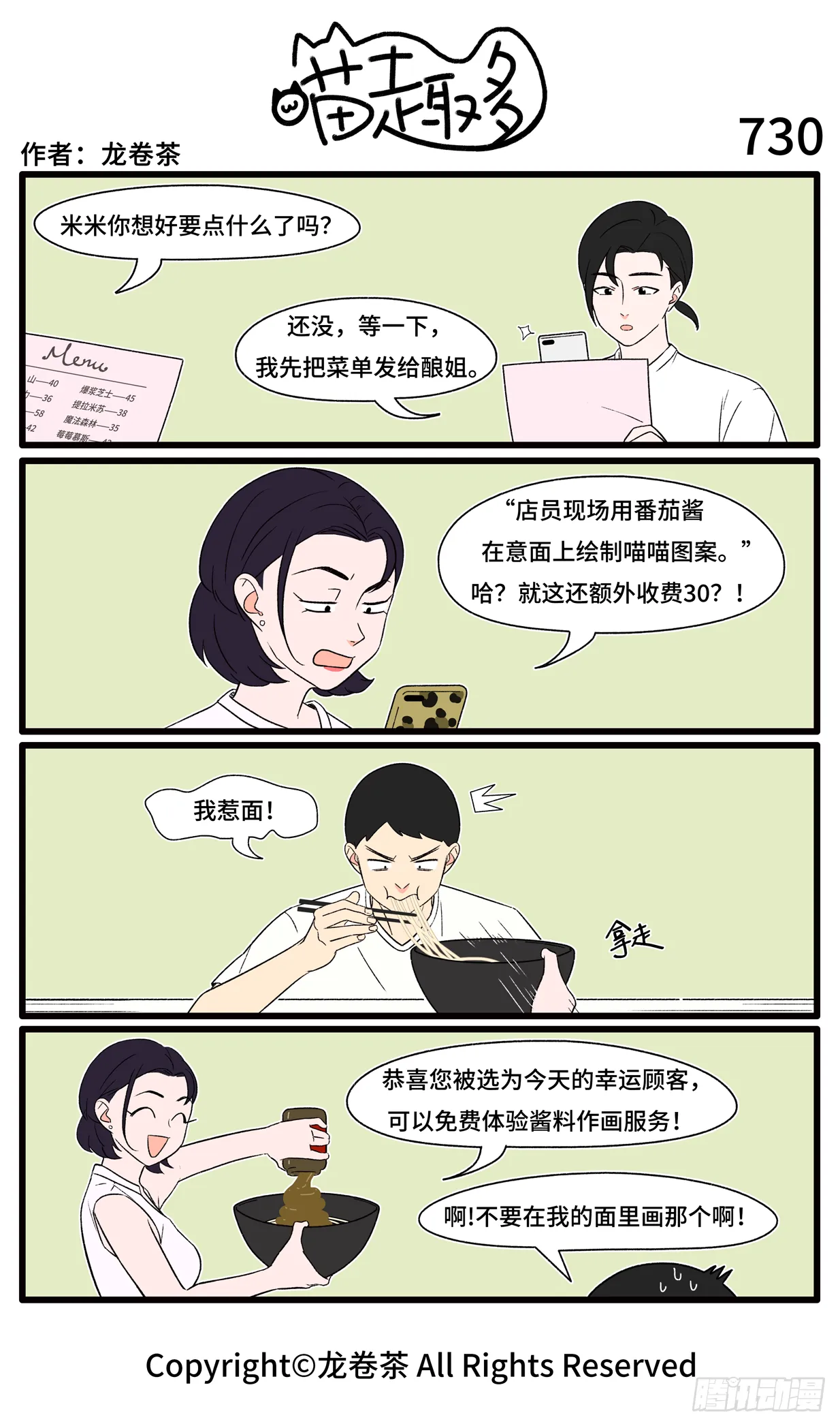 727-730 第4页