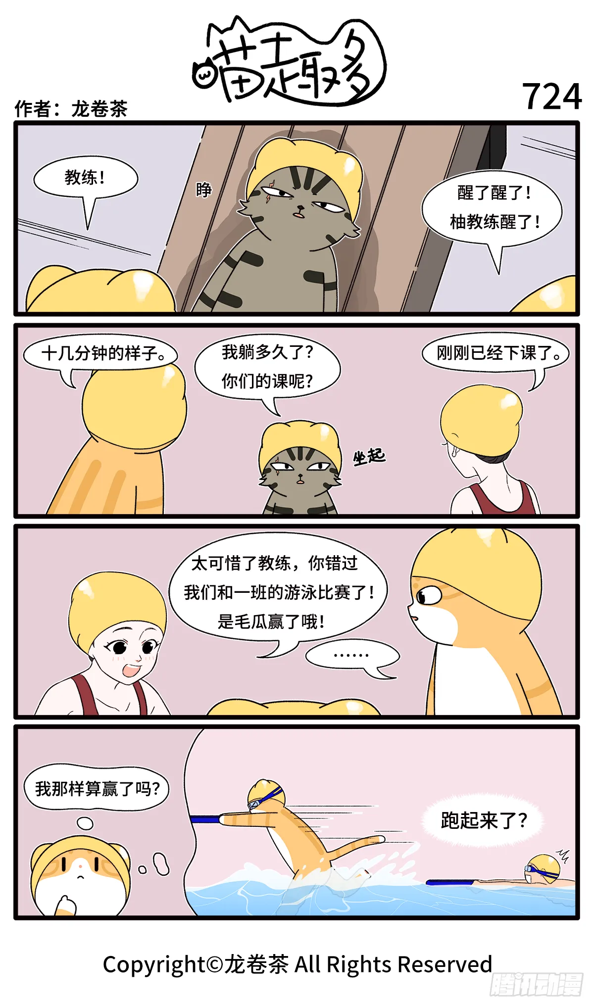 723-726 第2页