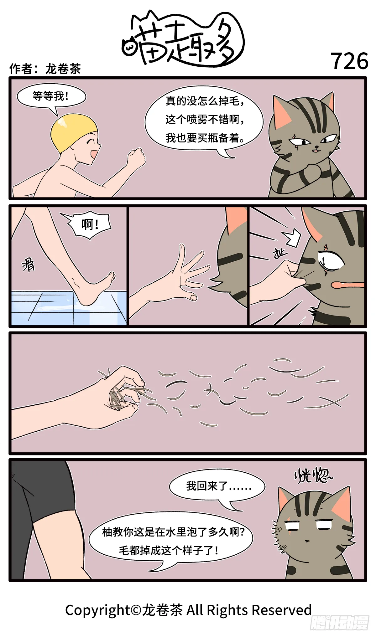 723-726 第4页