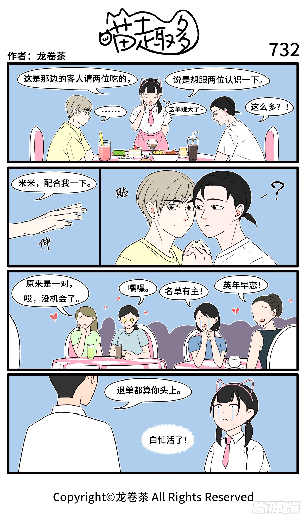 731-734 第2页