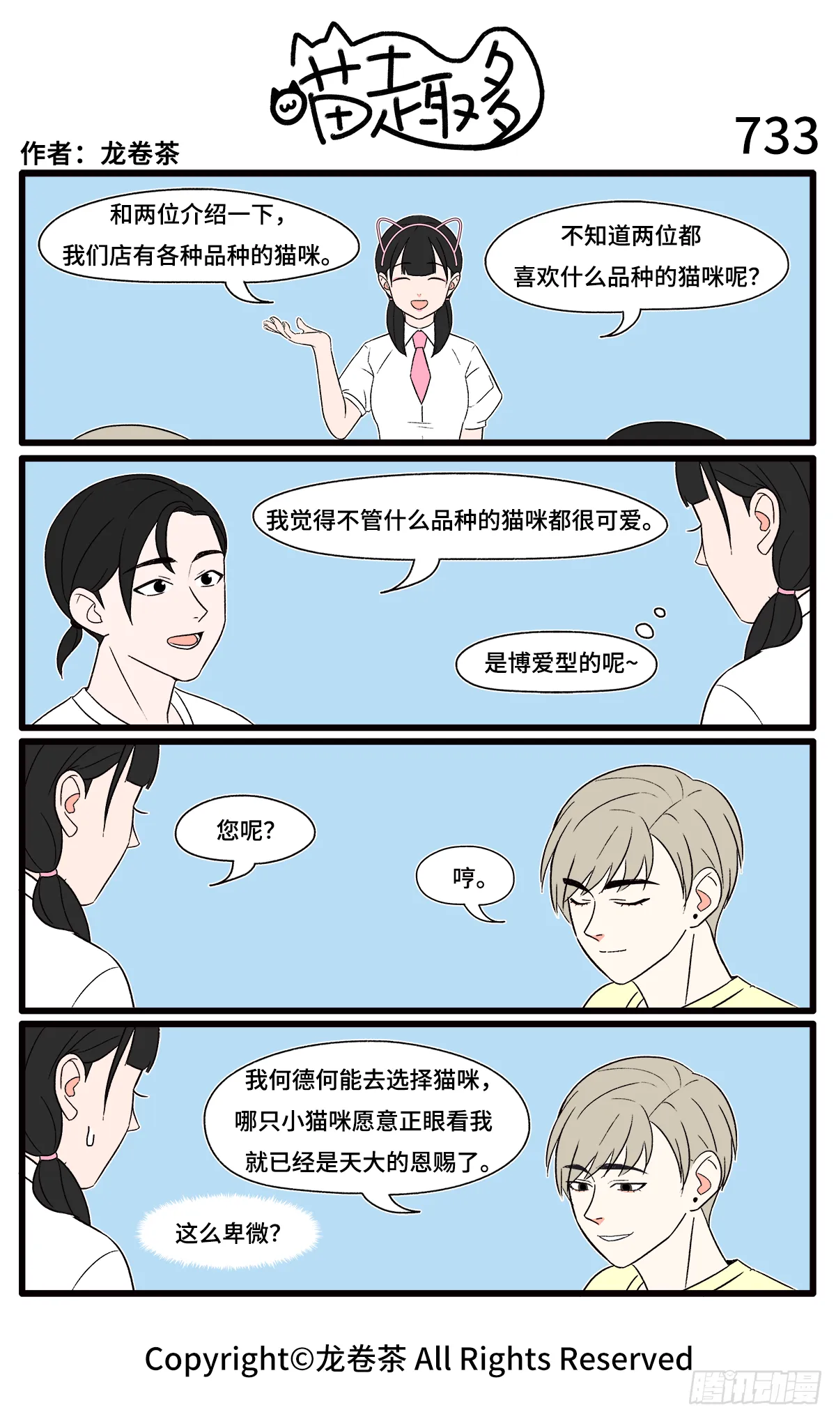 731-734 第3页