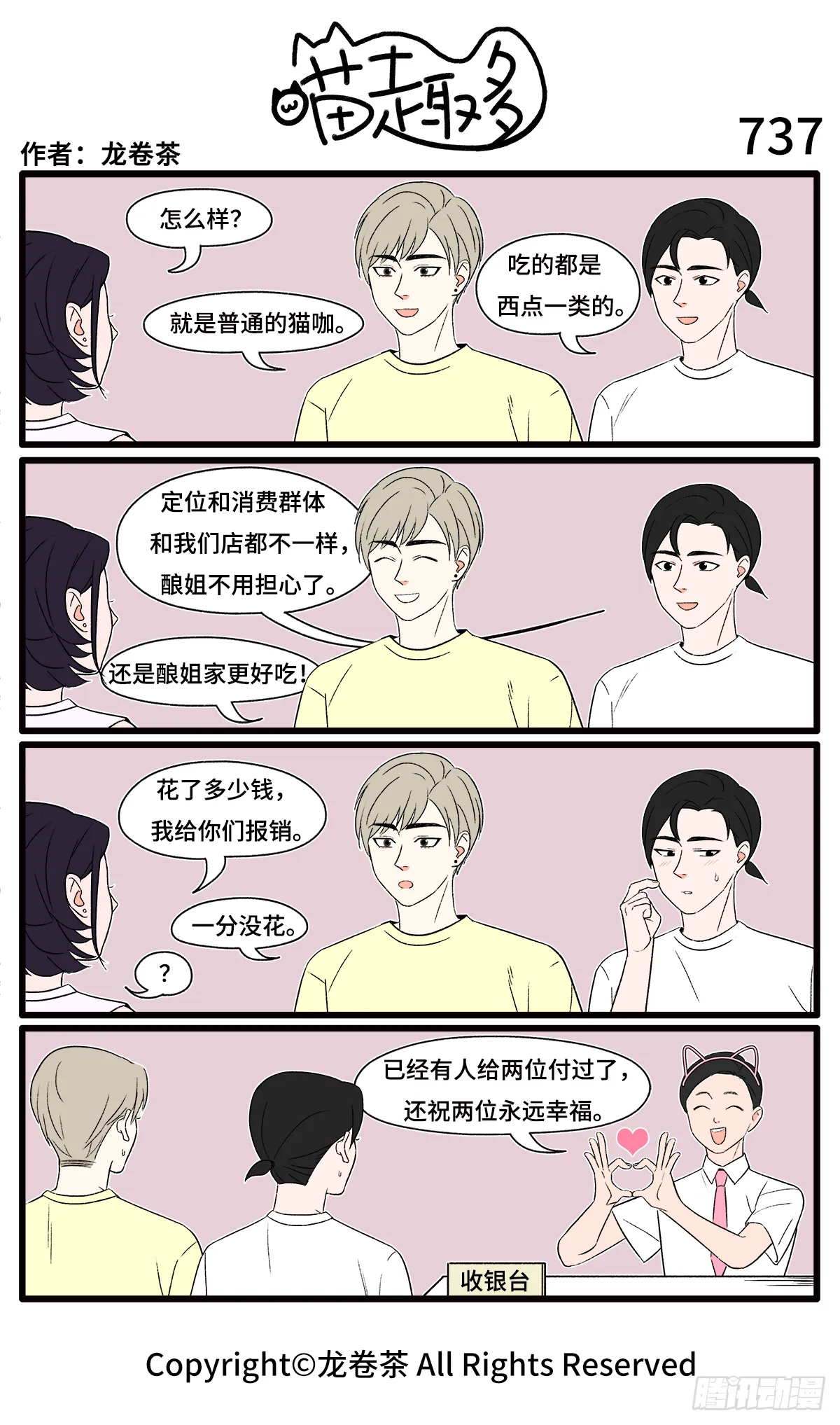 735-738 第3页