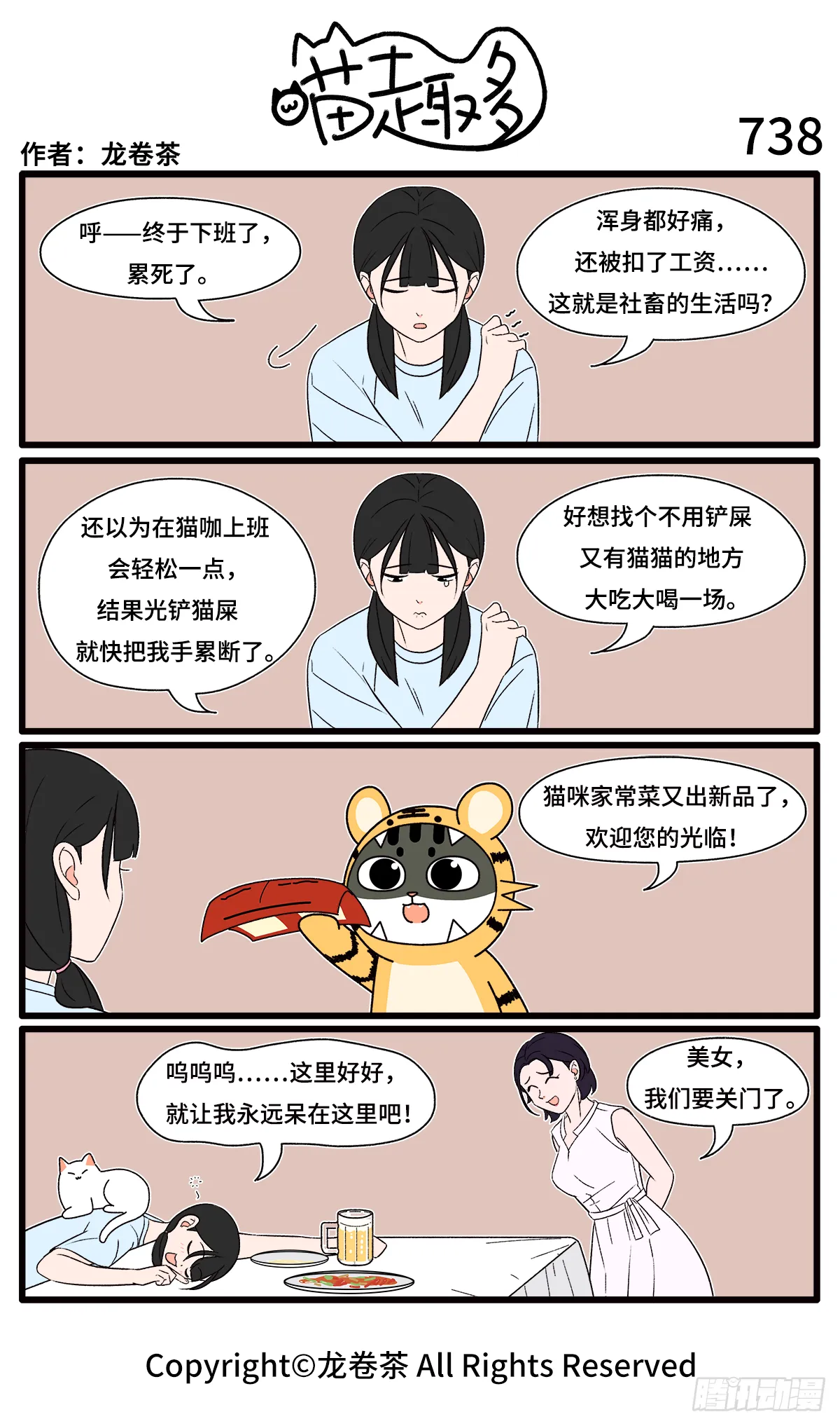 735-738 第4页