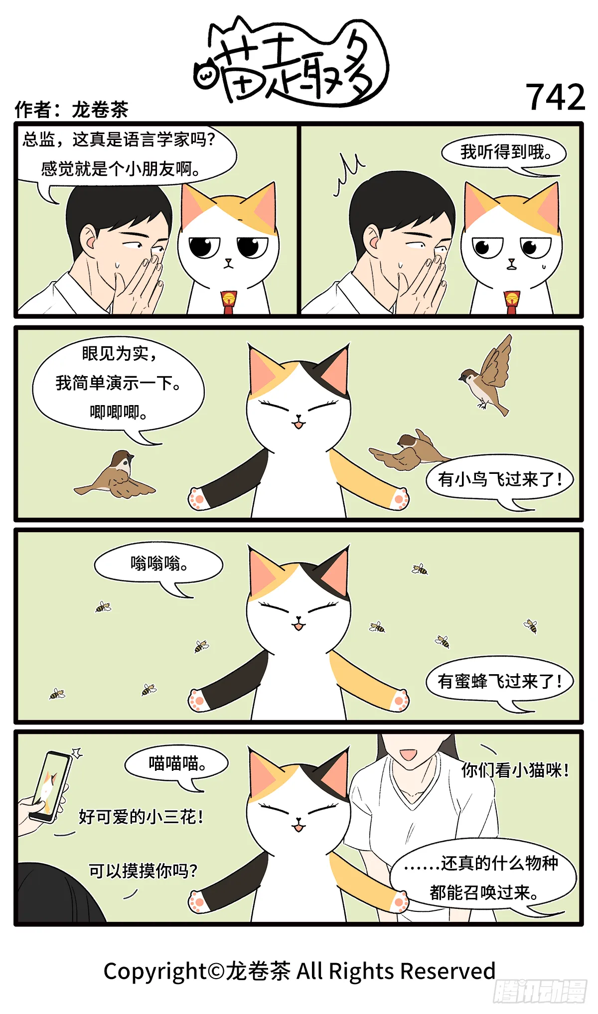 739-742 第4页