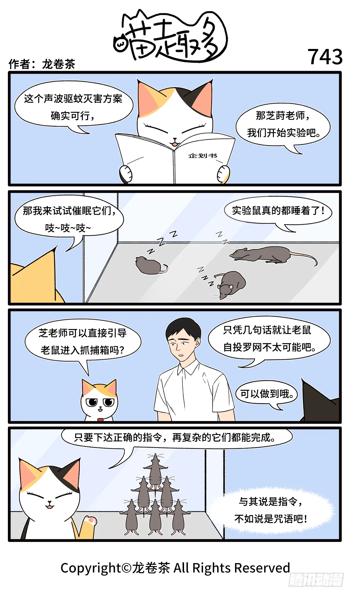 743-746 第1页