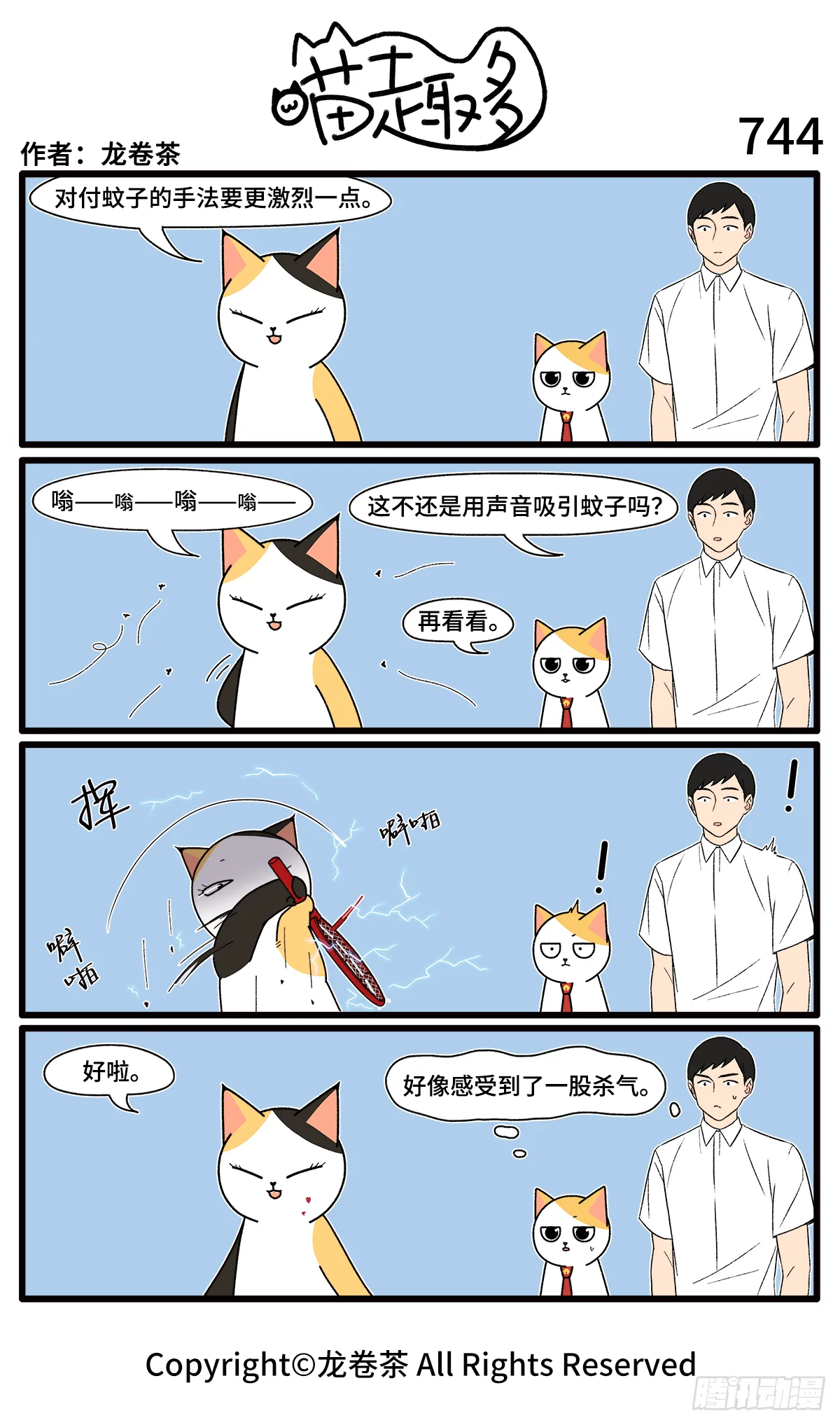 743-746 第2页