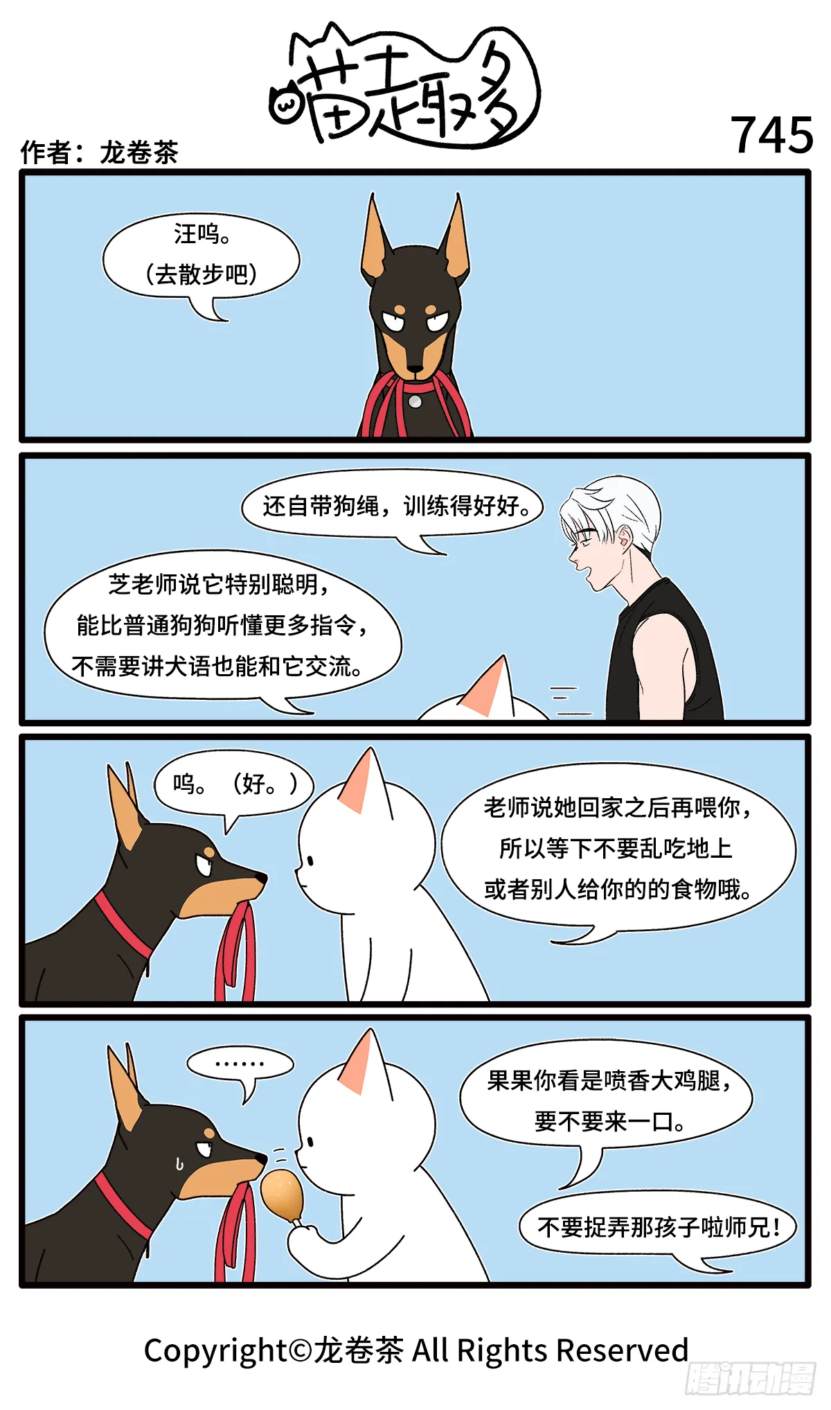 743-746 第3页