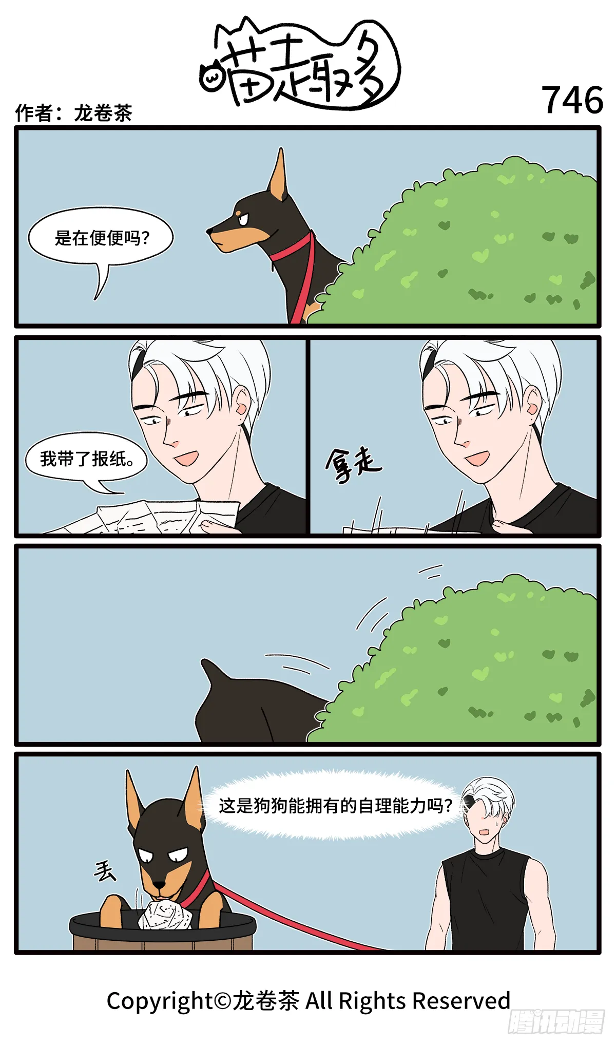 743-746 第4页