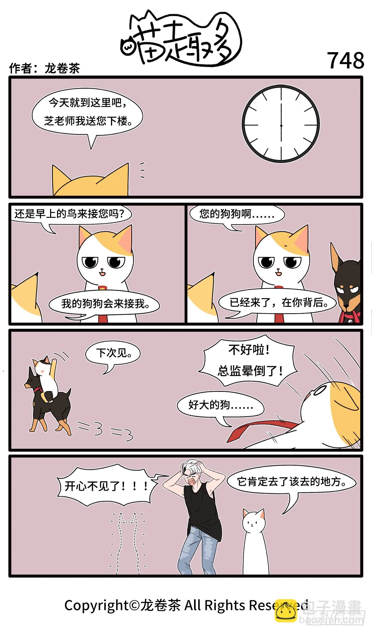 747-750 第2页