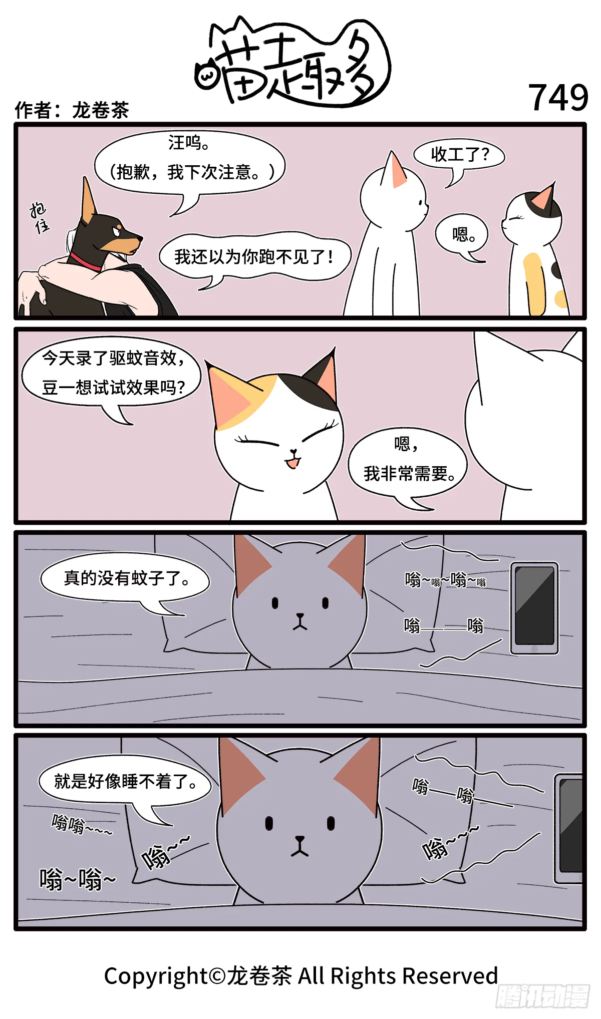 747-750 第3页