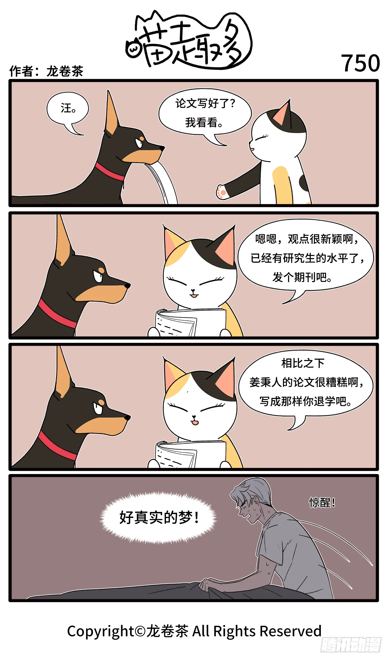 747-750 第4页