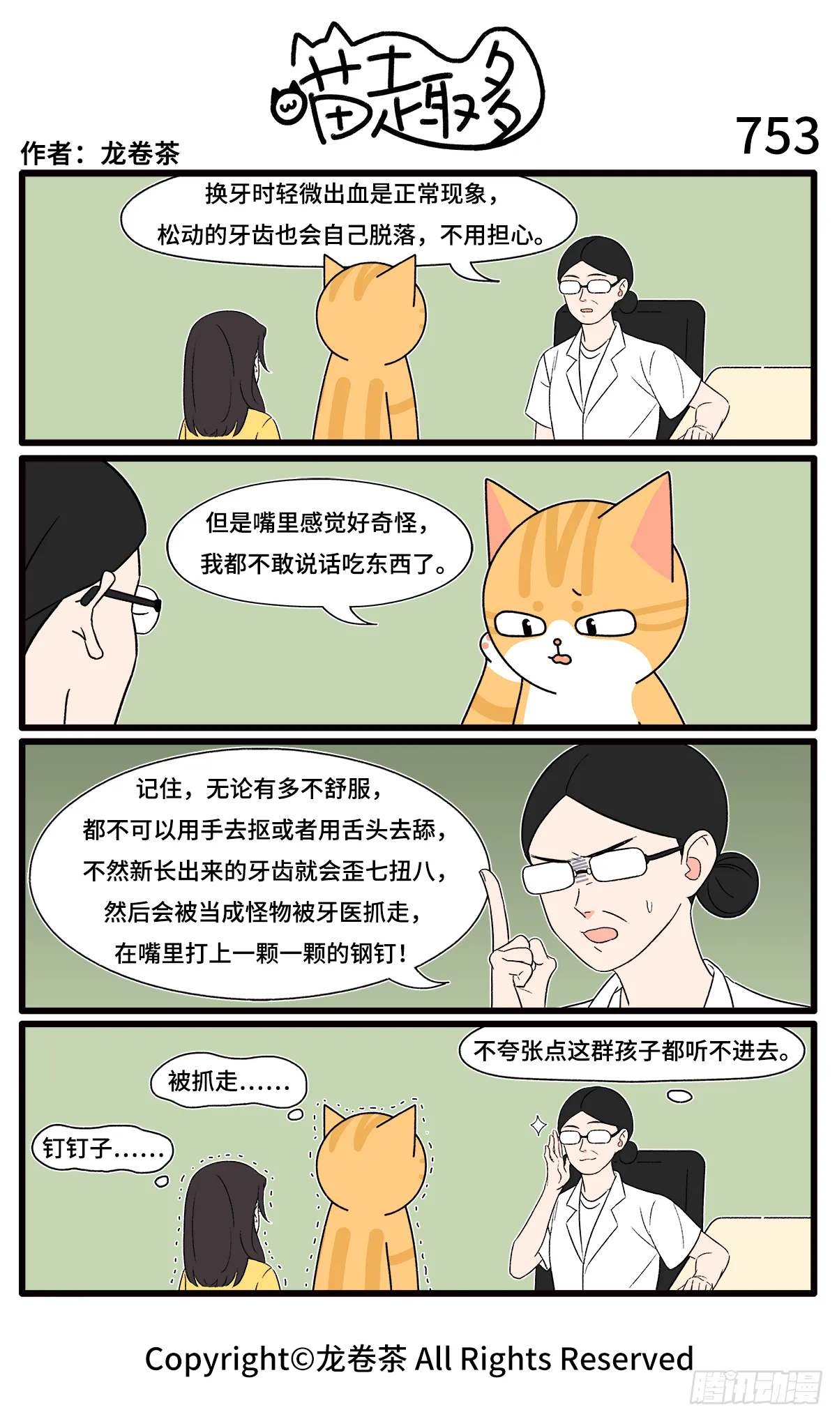 751-754 第3页