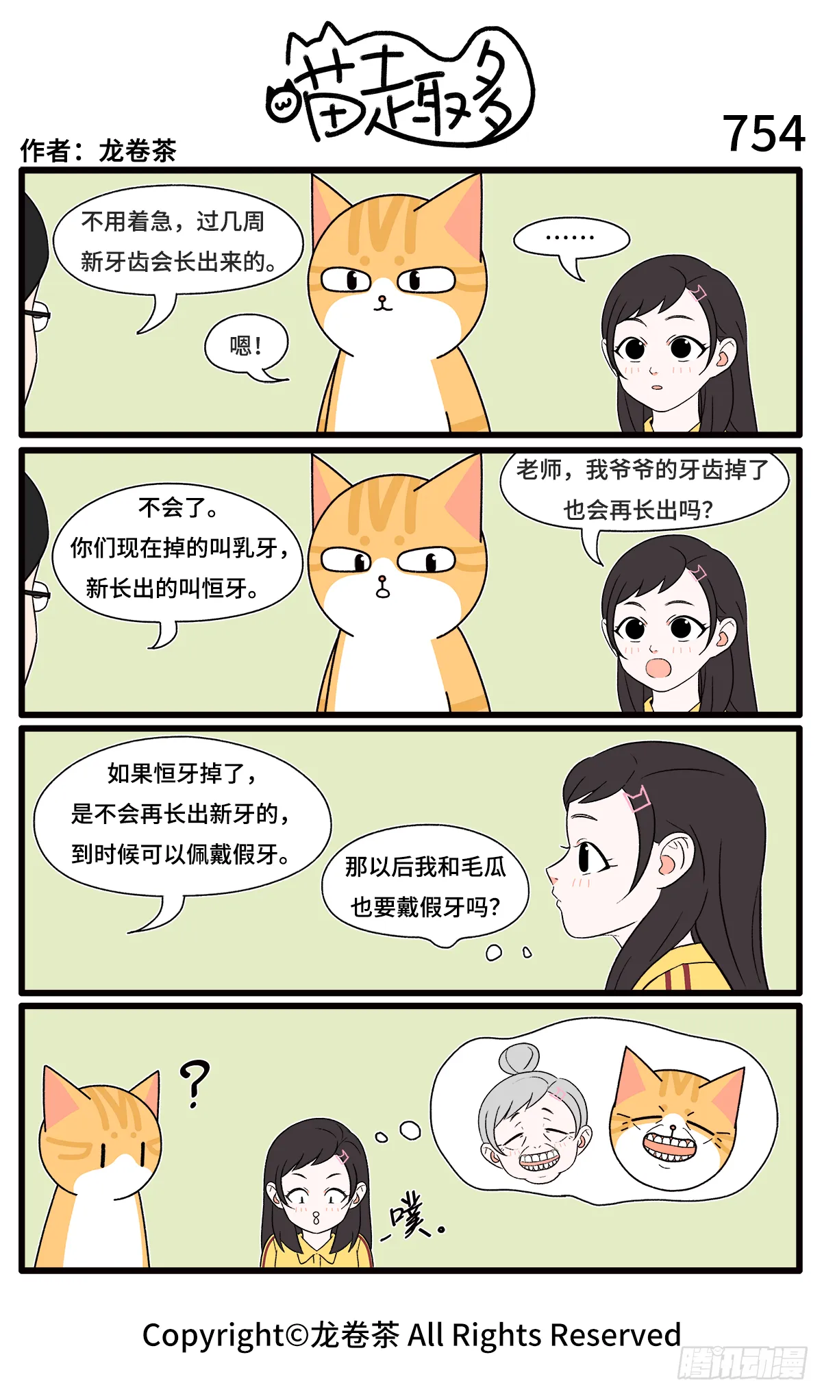 751-754 第4页