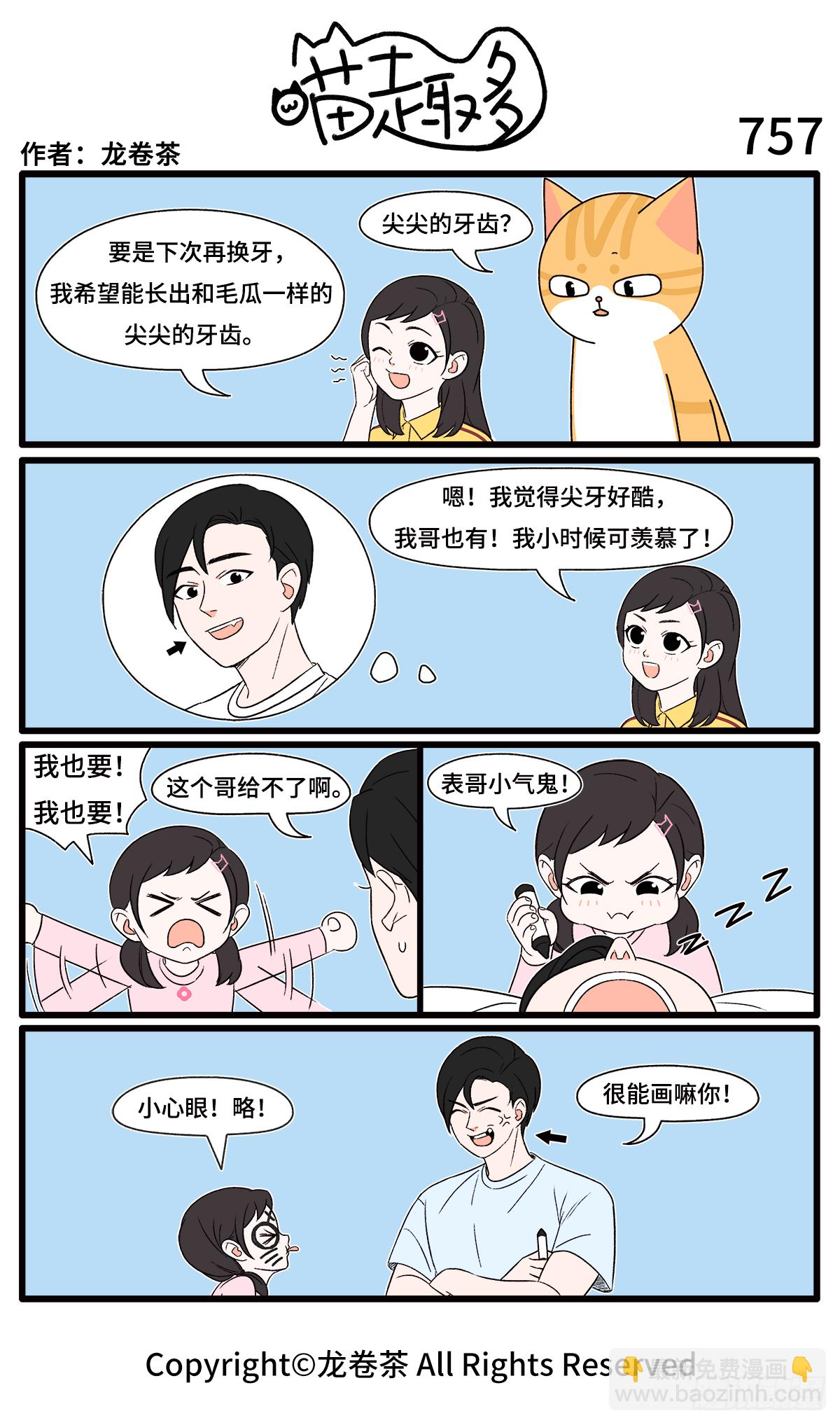755-758 第3页