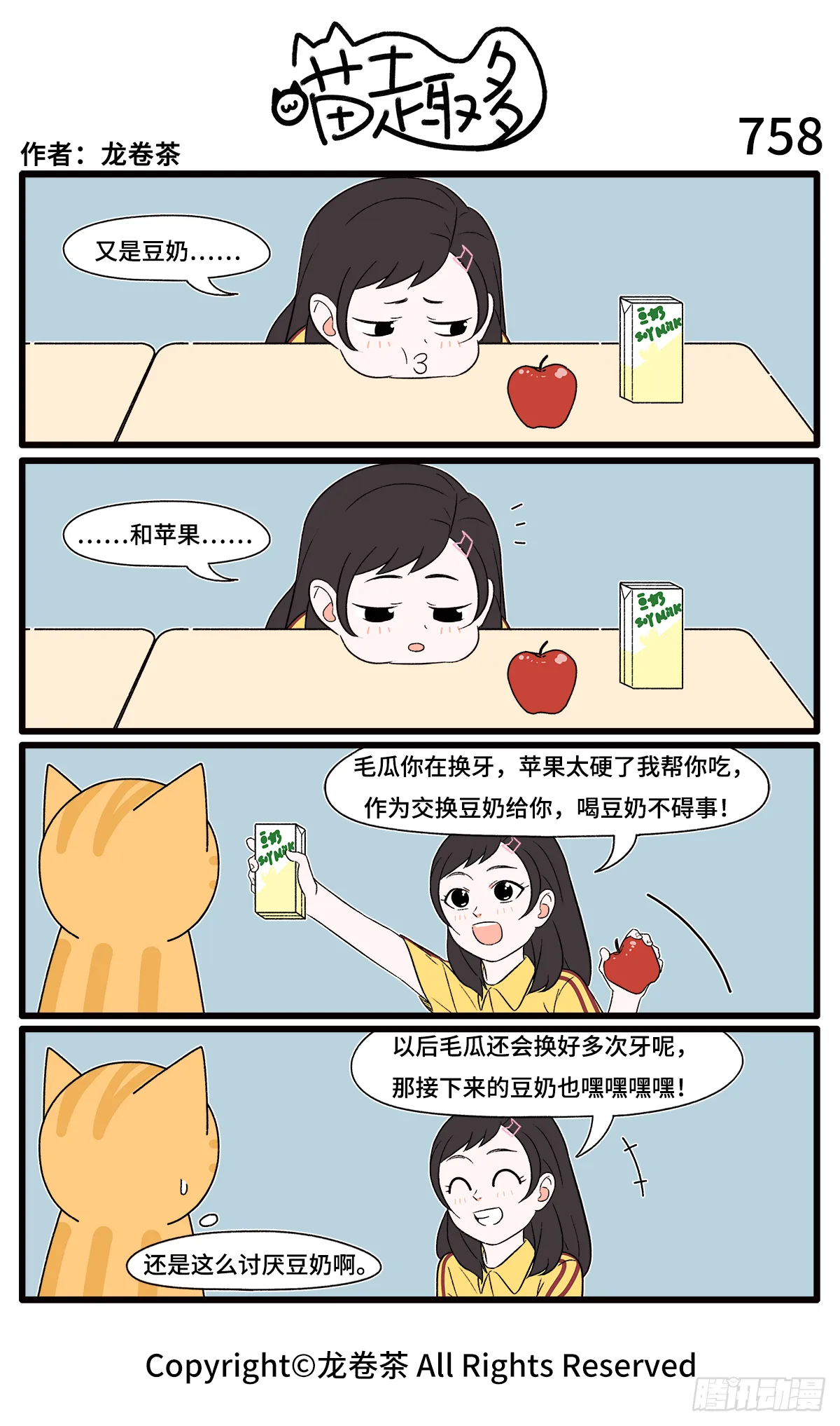 755-758 第4页