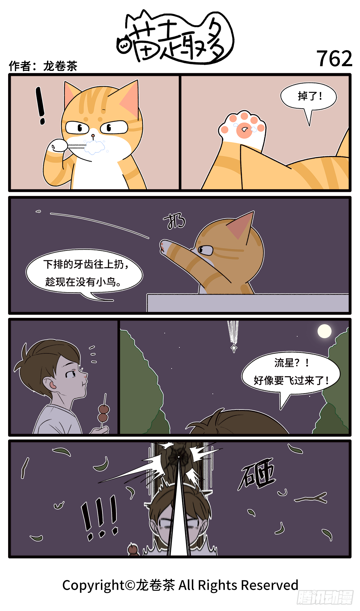 759-562 第4页
