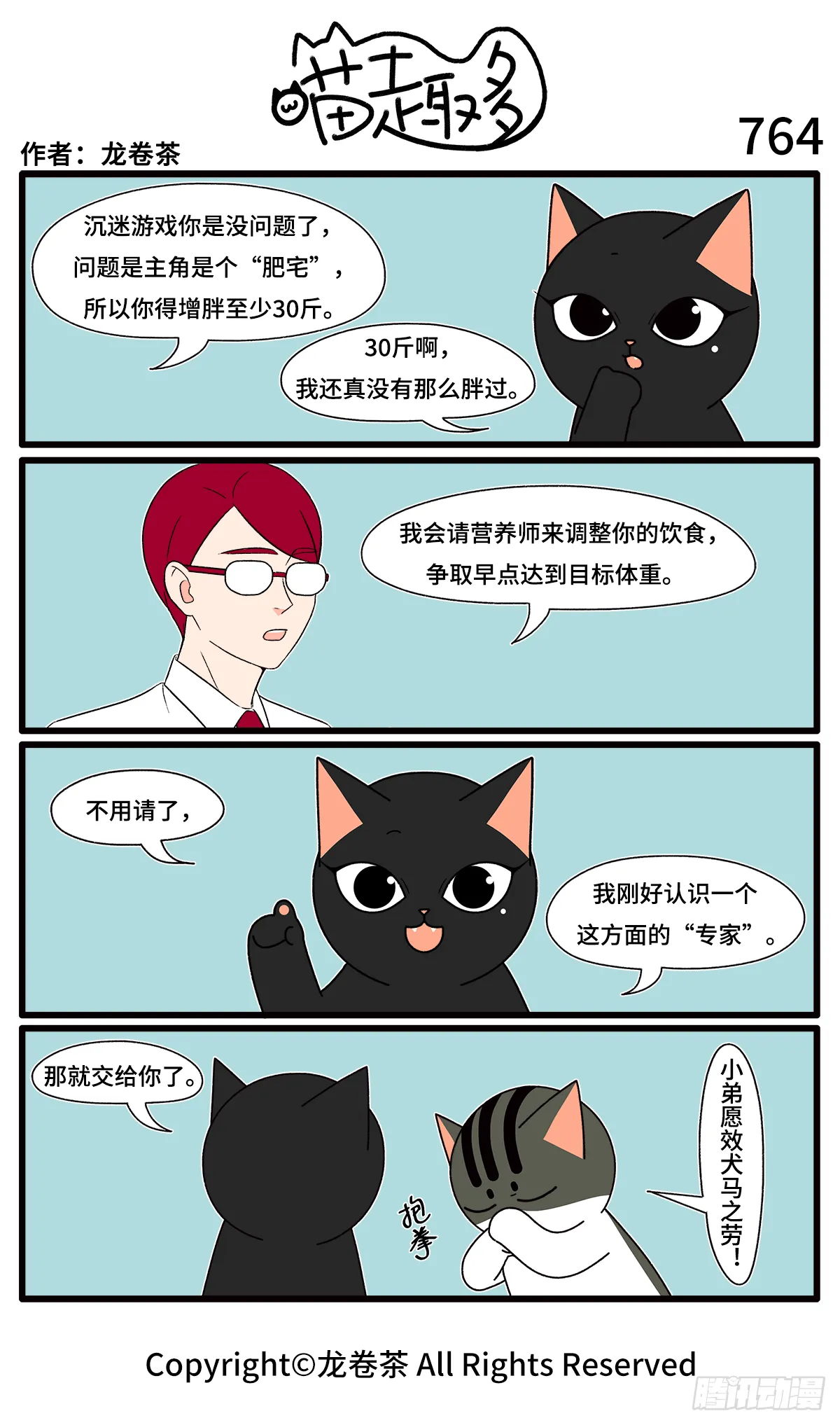 763-766 第2页