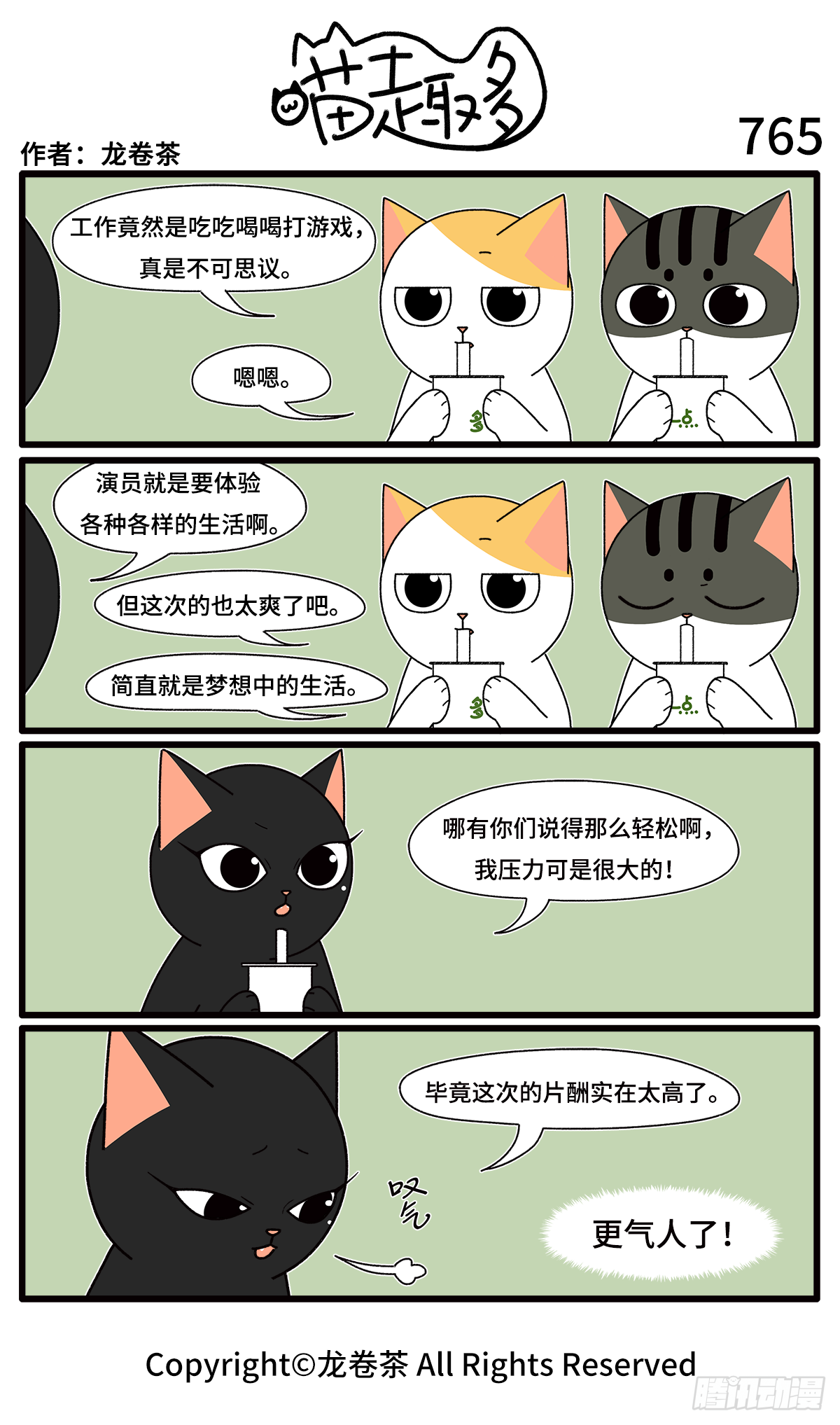 763-766 第3页