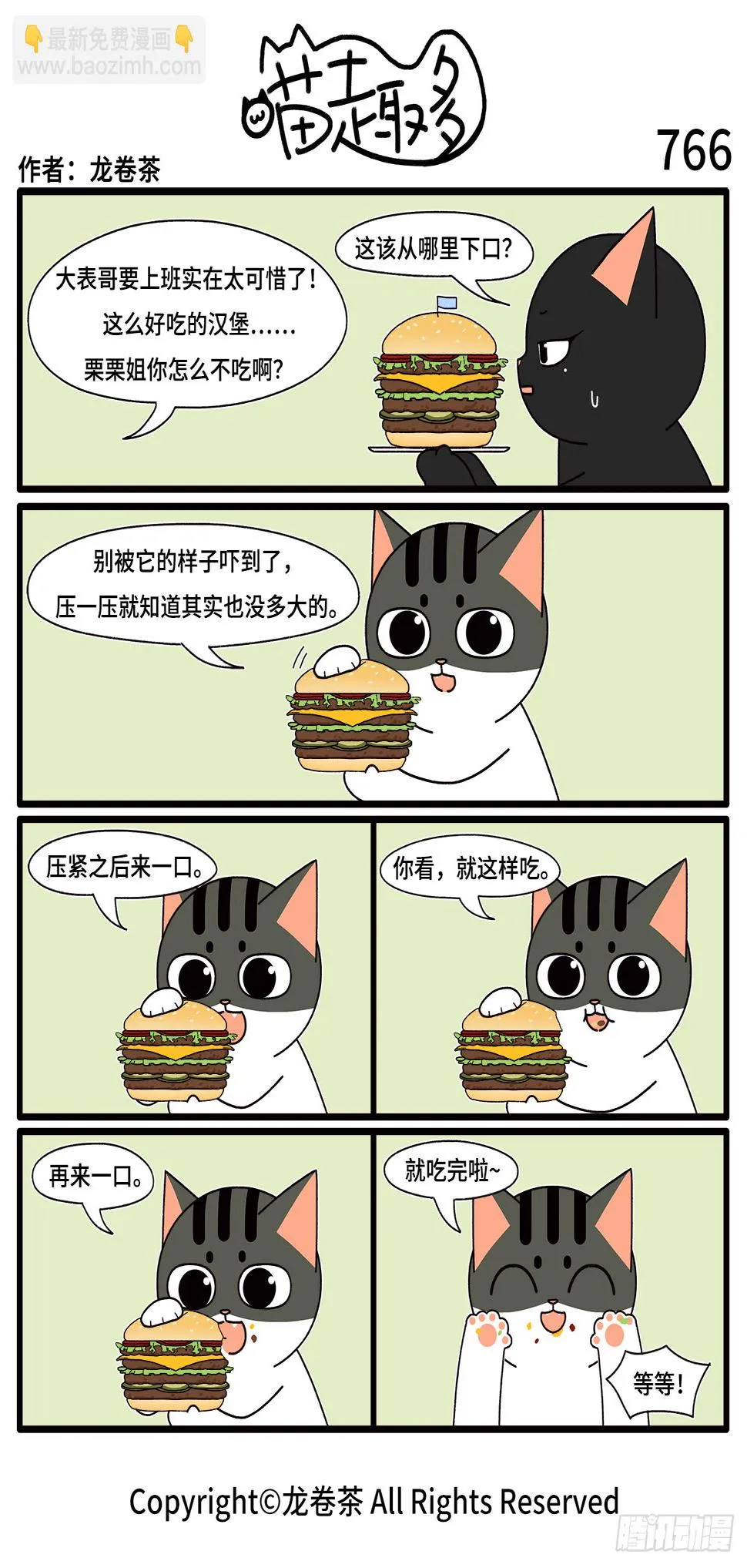 763-766 第4页