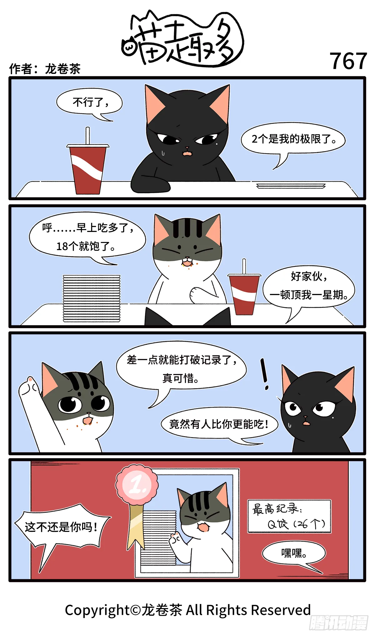 767-770 第1页