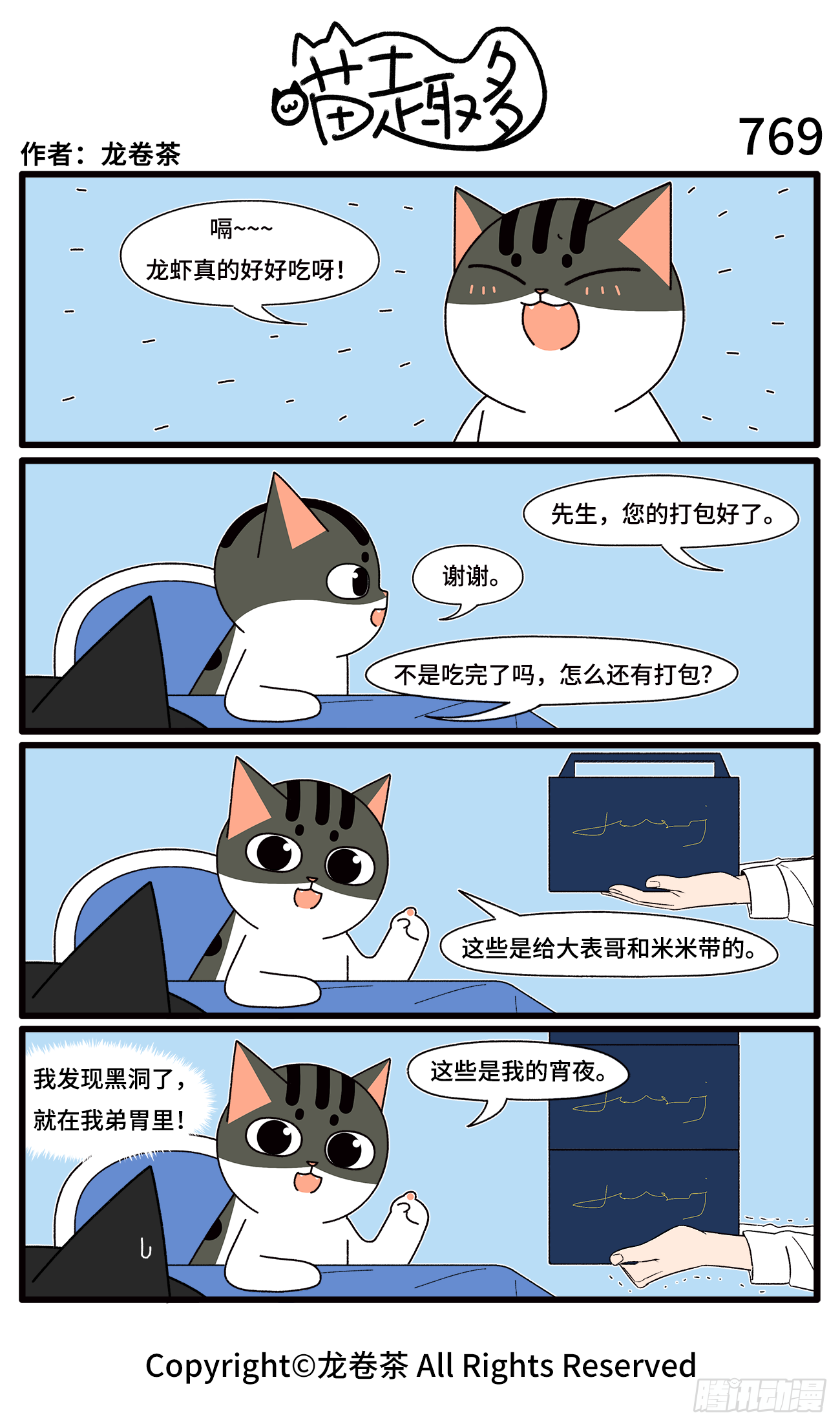 767-770 第3页