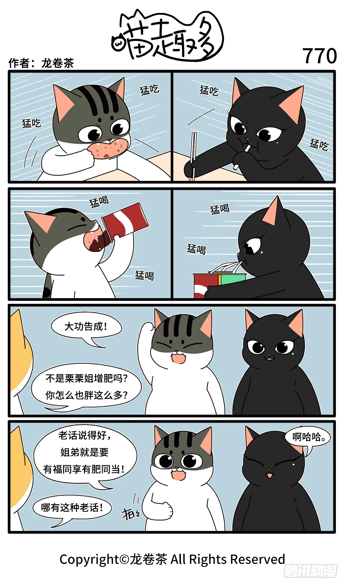 767-770 第4页