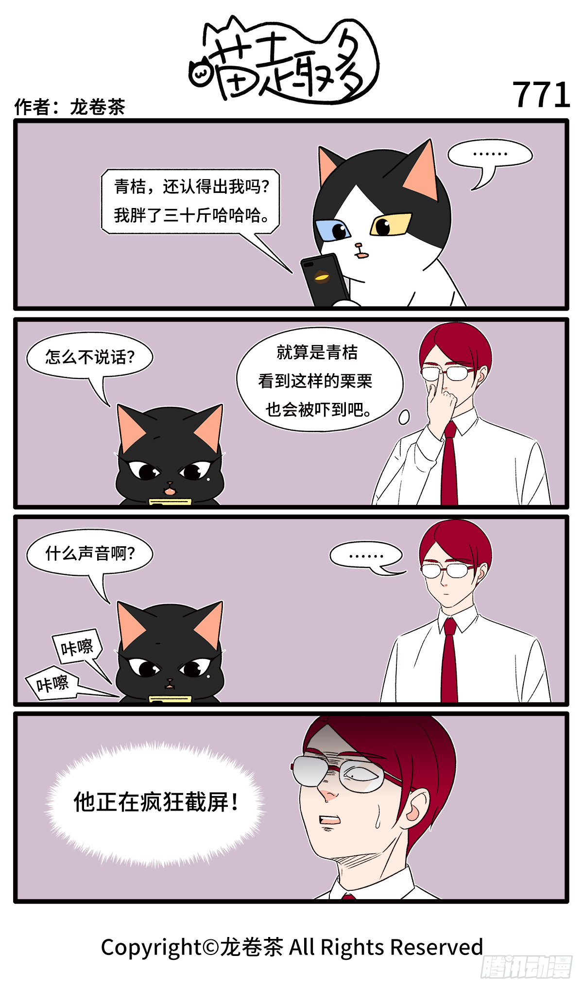 771-774 第1页