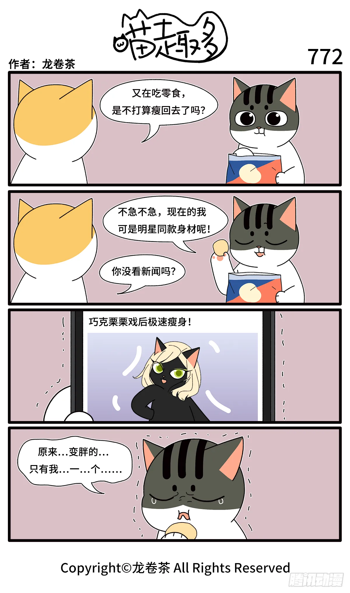 771-774 第2页