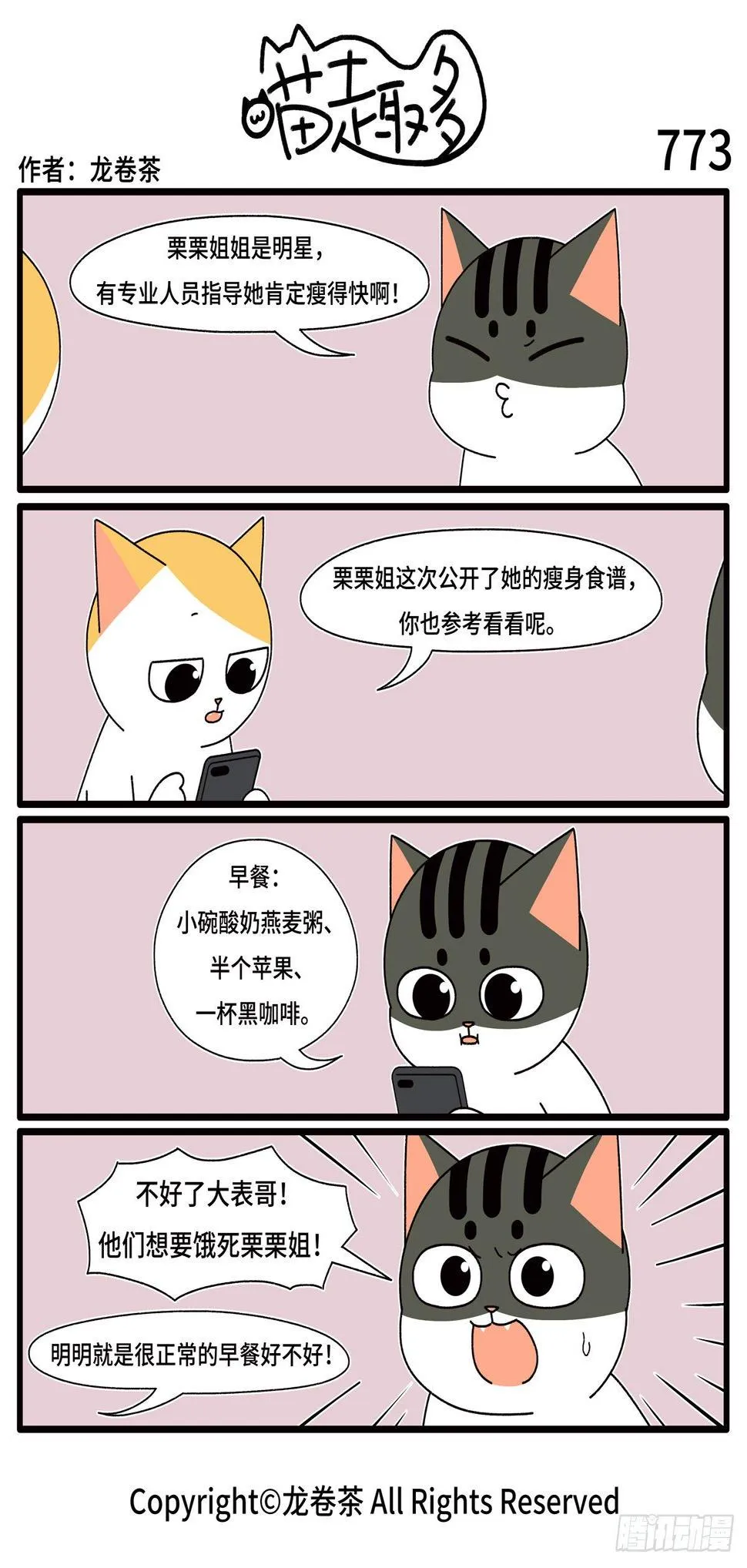 771-774 第3页