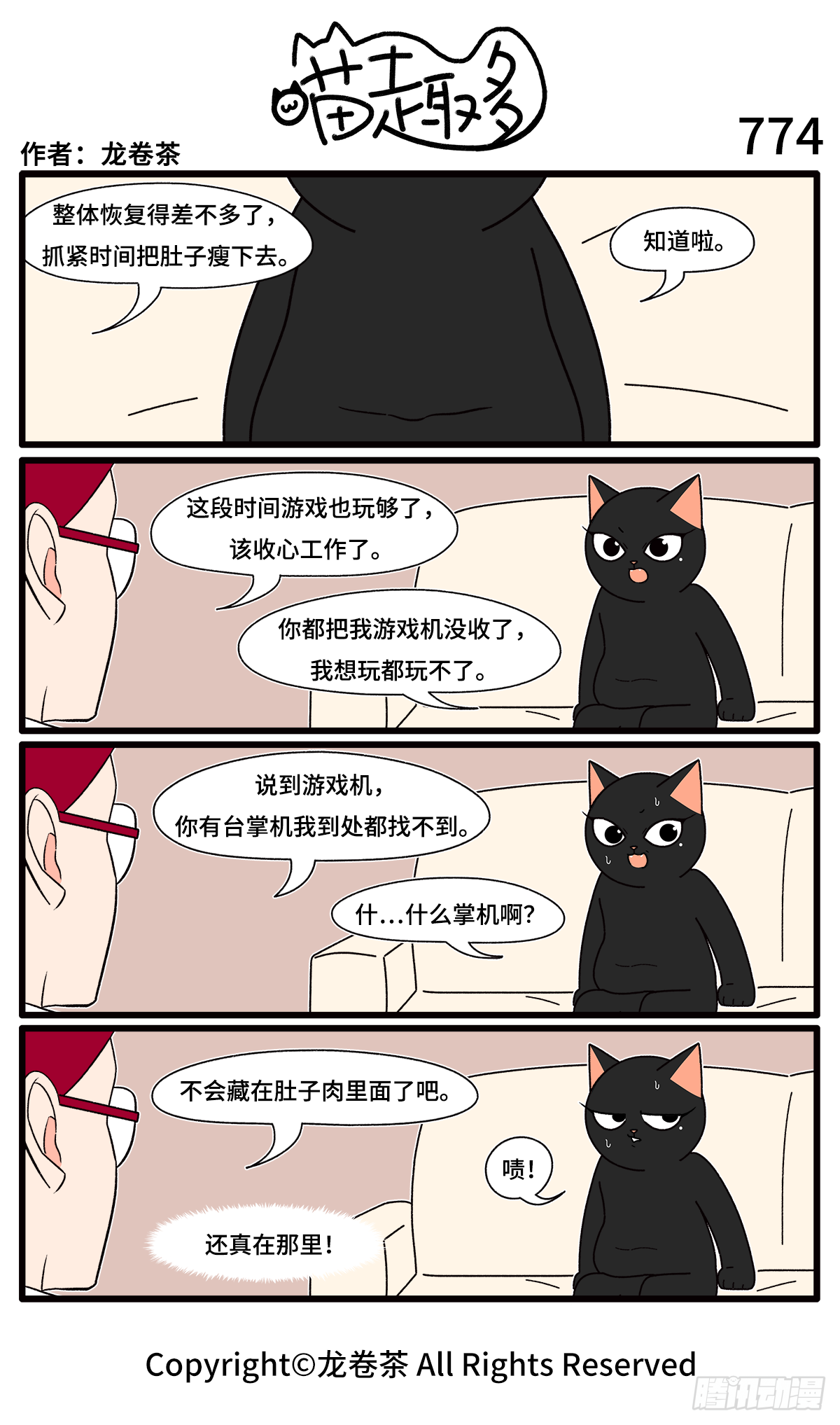 771-774 第4页
