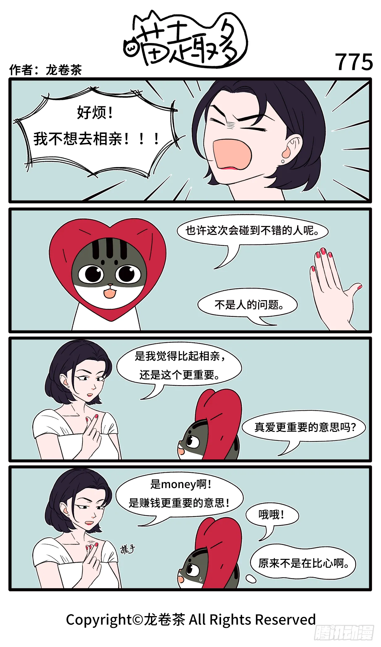 775-778 第1页