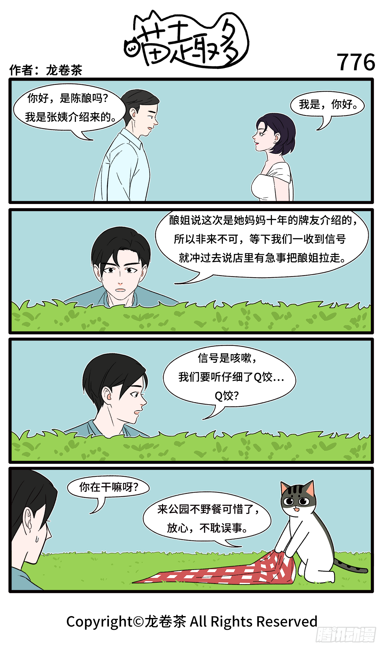 775-778 第2页