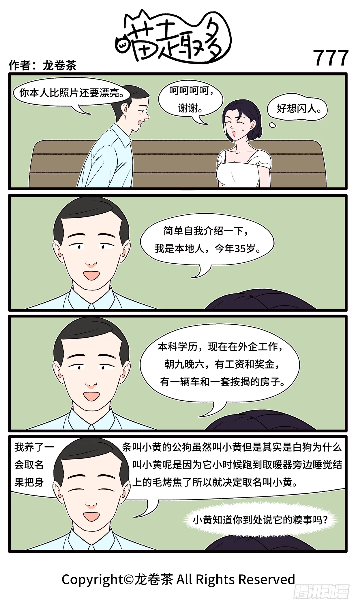 775-778 第3页
