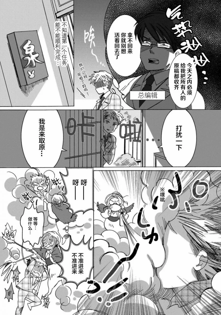 第3话 第2页