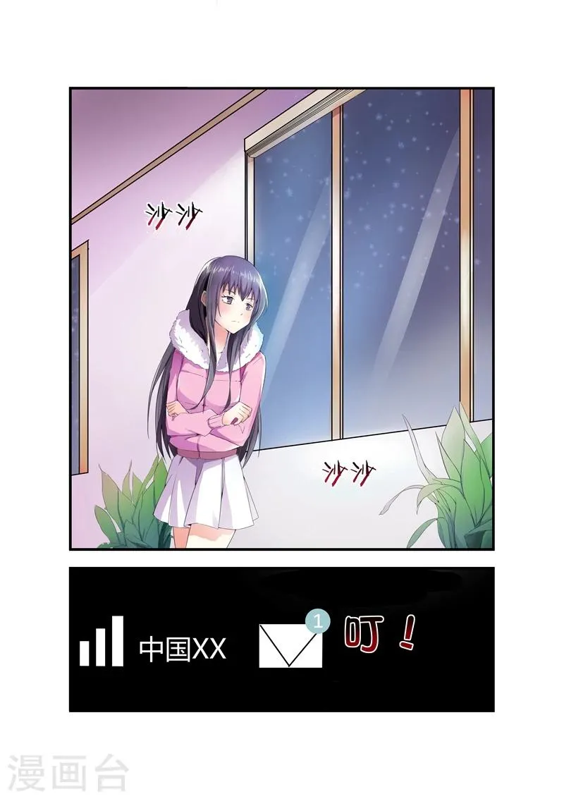 第1话 离婚协议1 第1页