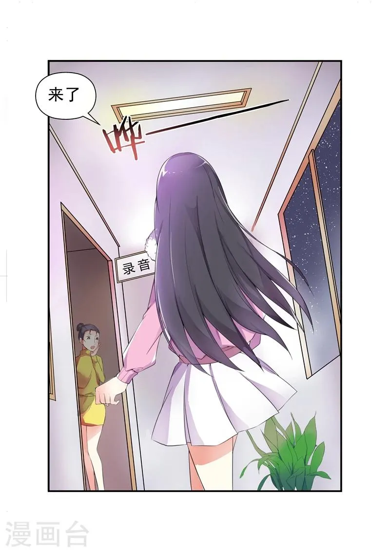 第1话 离婚协议1 第4页