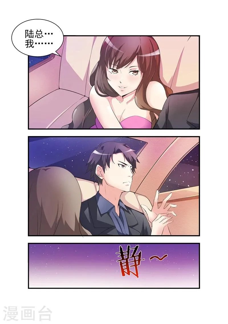 第1话 离婚协议1 第7页