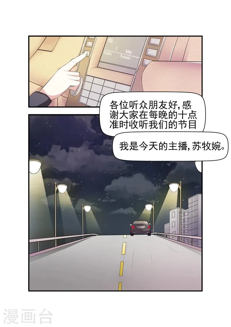 第1话 离婚协议1 第8页