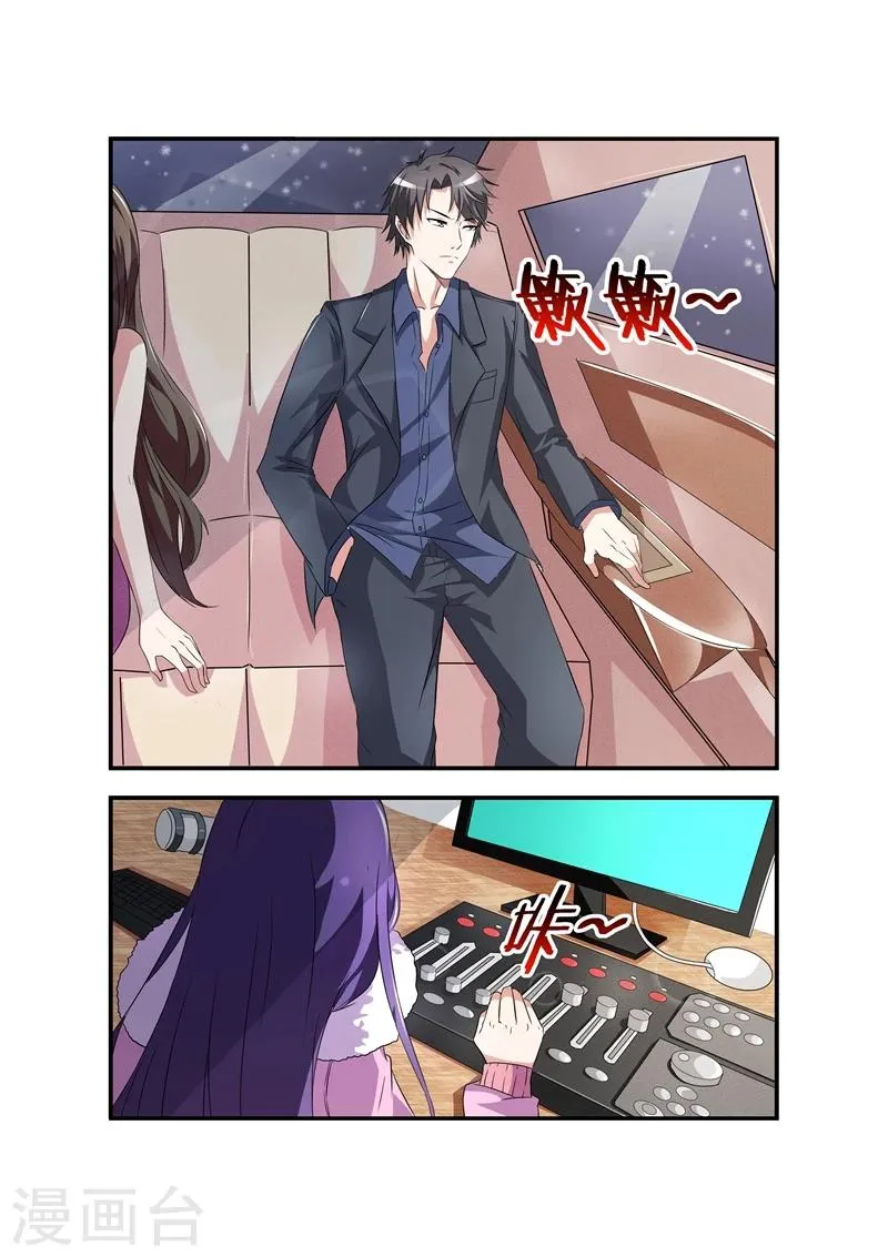 第2话 离婚协议2 第5页