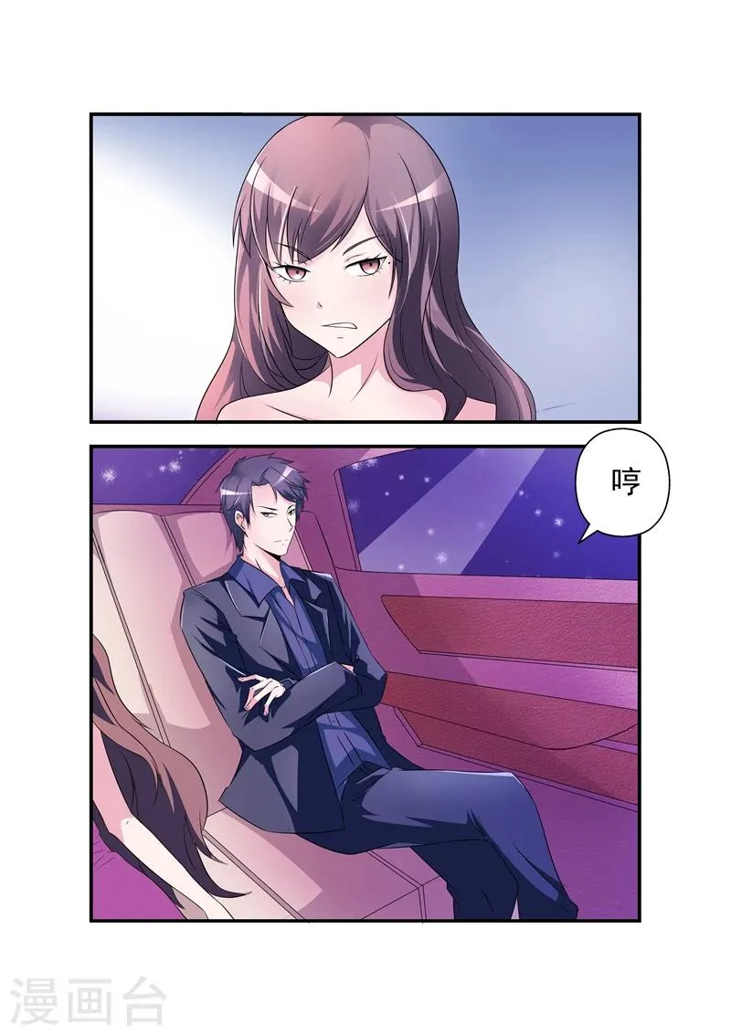 第3话 好老公，他算吗？ 第1页