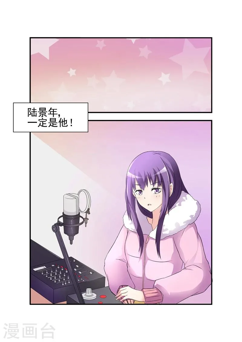 第3话 好老公，他算吗？ 第2页
