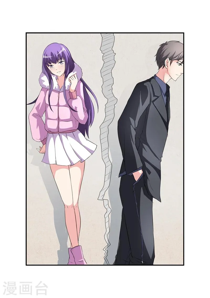 第3话 好老公，他算吗？ 第5页