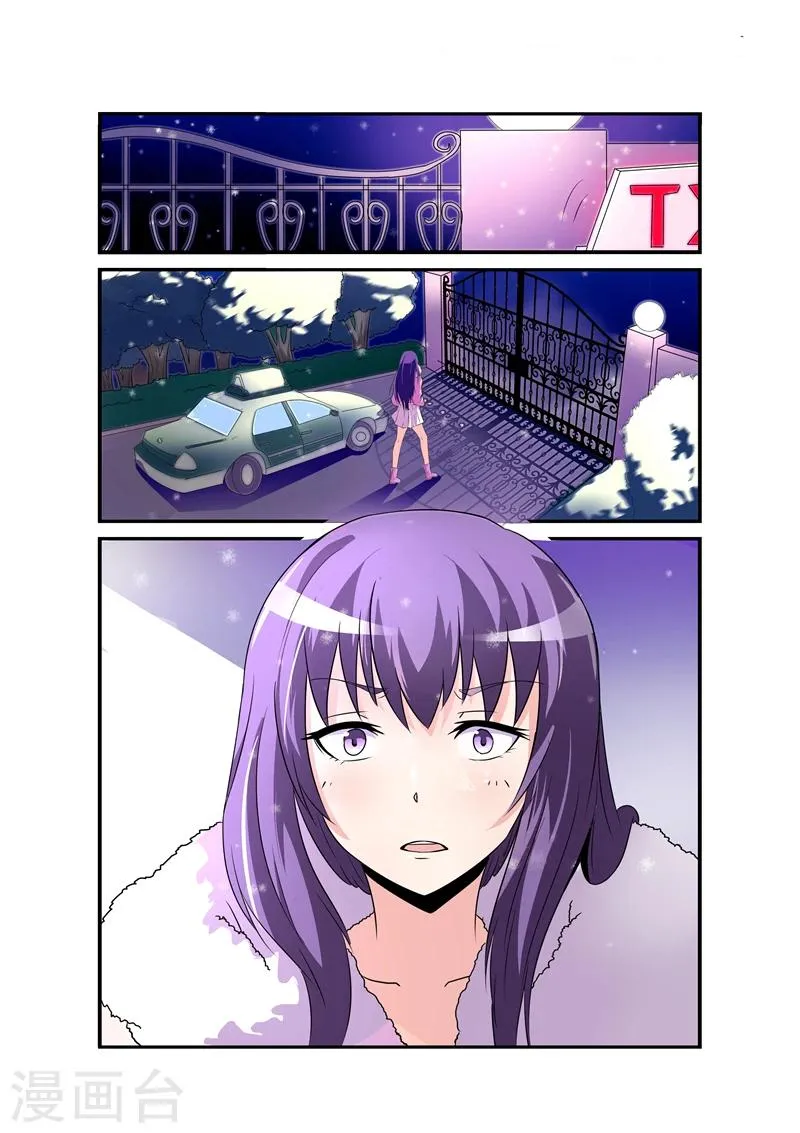 第3话 好老公，他算吗？ 第7页