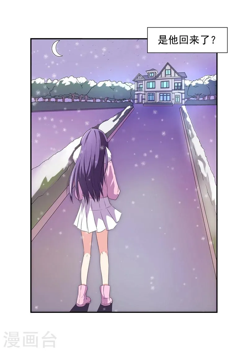 第3话 好老公，他算吗？ 第8页