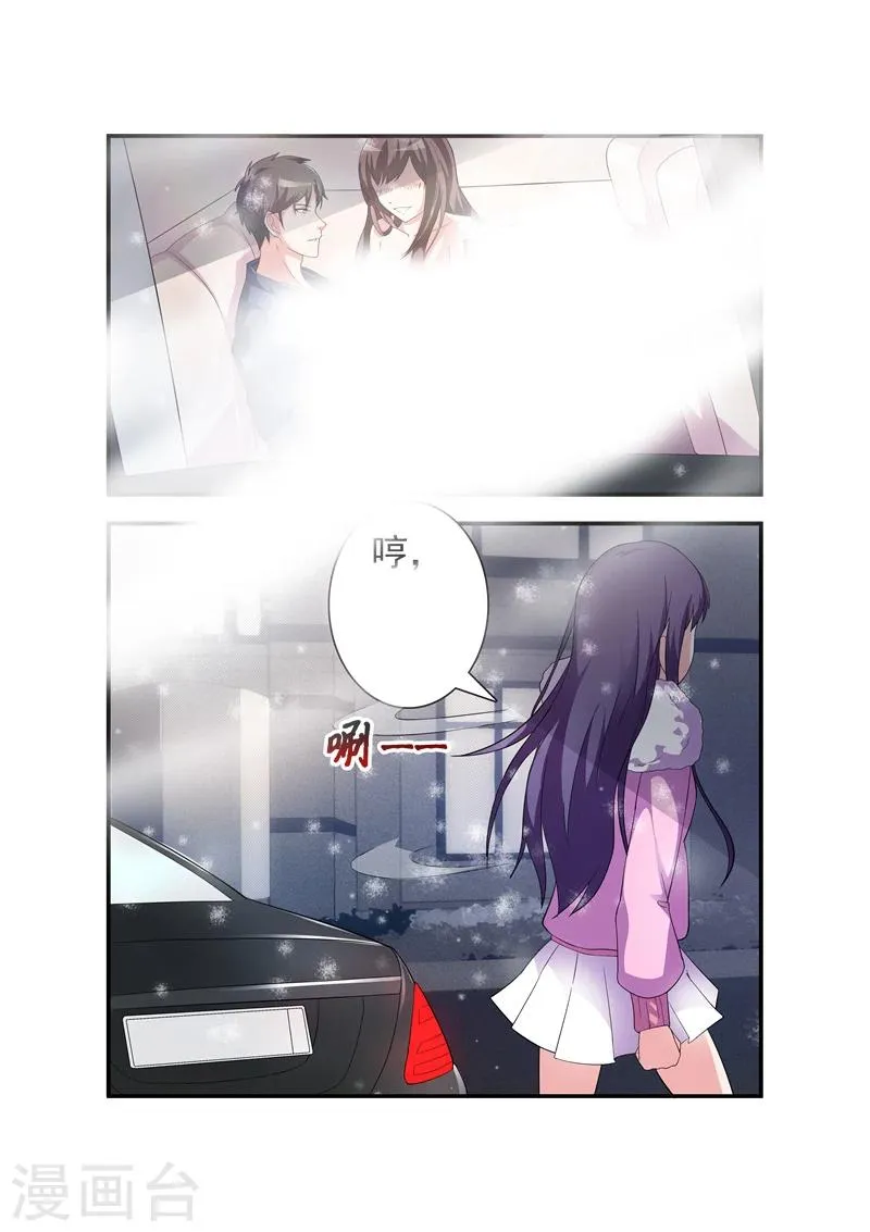 第4话 她是陆太太 第2页