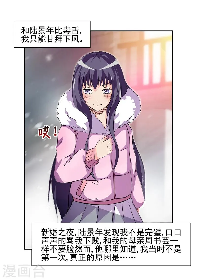 第5话 都一样1 第1页
